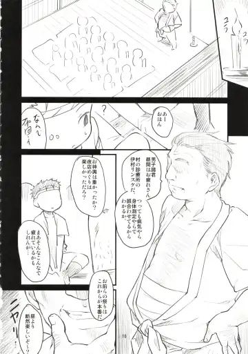 [Higenamuchi] Sweet Madrigal Fhentai - Page 11