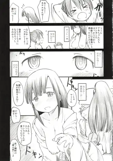[Higenamuchi] Sweet Madrigal Fhentai - Page 16