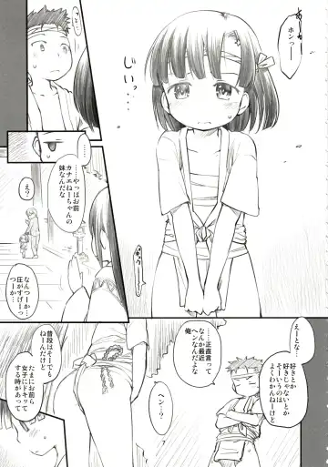 [Higenamuchi] Sweet Madrigal Fhentai - Page 8