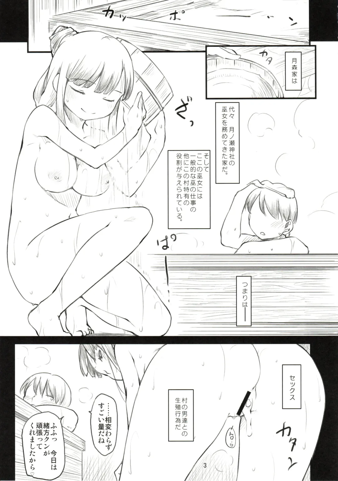 [Higenamuchi] Sweet Madrigal Zero Fhentai - Page 4