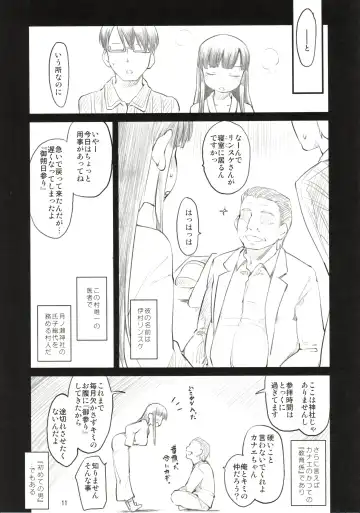 [Higenamuchi] Sweet Madrigal Zero Fhentai - Page 12