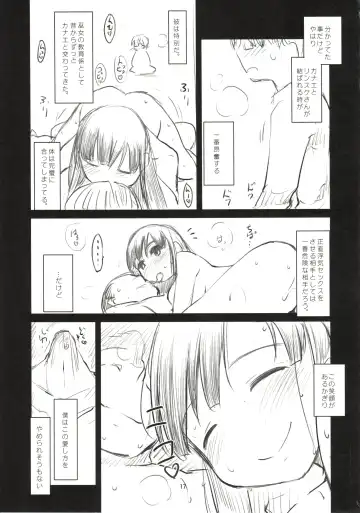 [Higenamuchi] Sweet Madrigal Zero Fhentai - Page 18