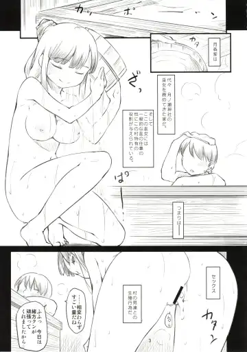 [Higenamuchi] Sweet Madrigal Zero Fhentai - Page 4