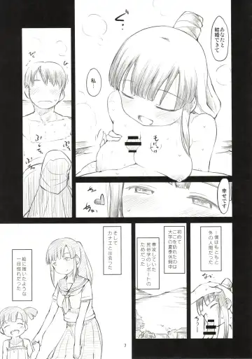 [Higenamuchi] Sweet Madrigal Zero Fhentai - Page 8