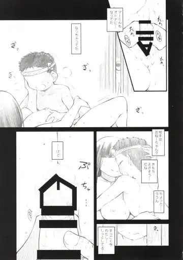 [Higenamuchi] Sweet Madrigal 4 Fhentai - Page 18