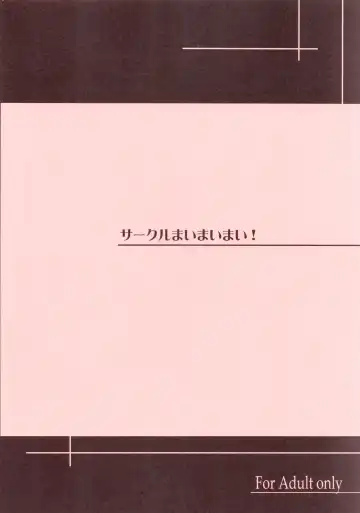 [Higenamuchi] Sweet Madrigal 4 Fhentai - Page 28