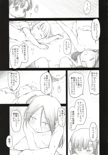 [Higenamuchi] Sweet Madrigal 4 Fhentai - Page 8