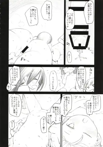 [Higenamuchi] Sweet Madrigal 4 Fhentai - Page 9