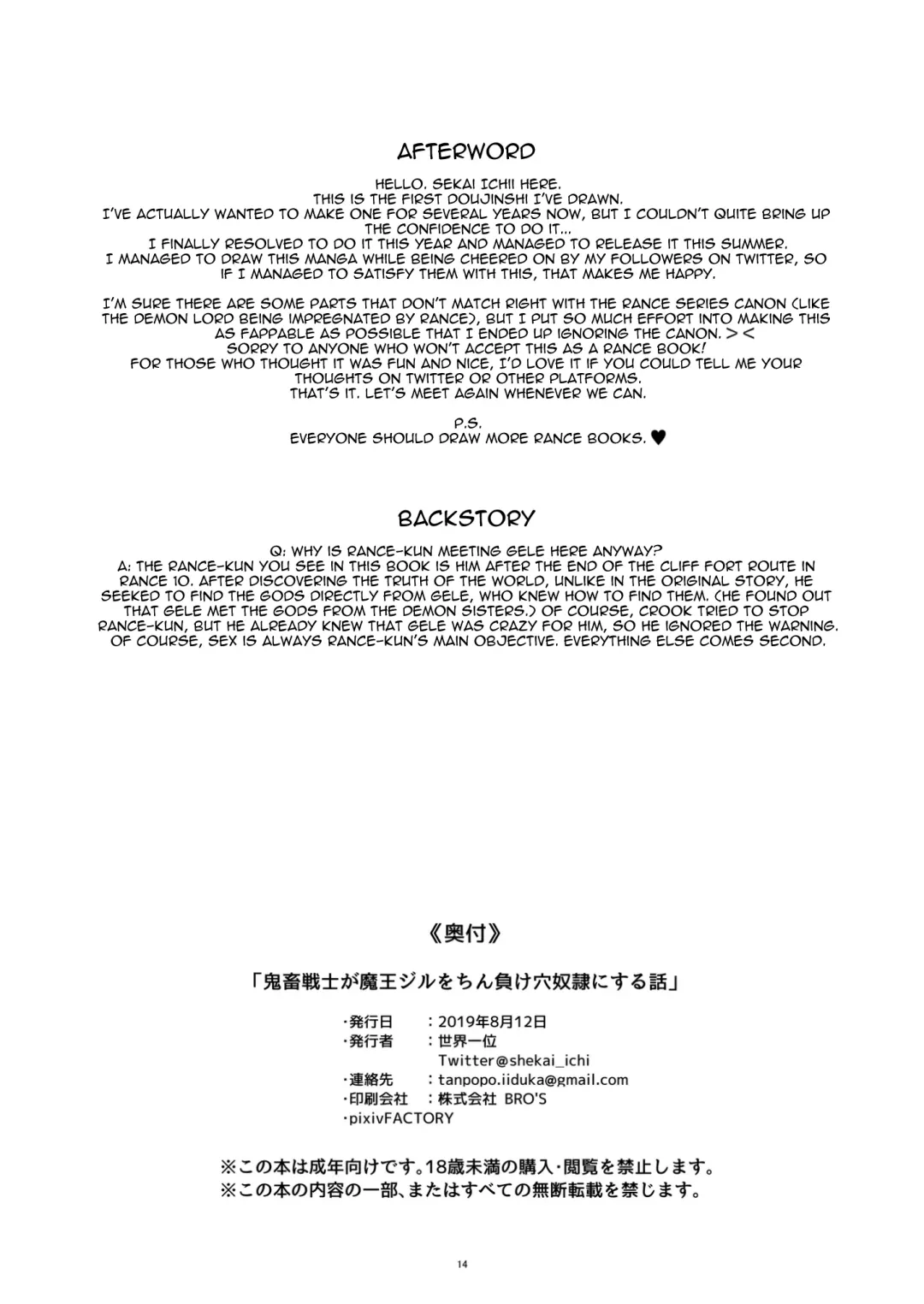 [Sekai Ichii] Kichiku Senshi ga Maou Gele o Chinmake Anadorei ni Suru Hanashi | The Story of the Savage Warrior Turning the Demon Lord Into a Slave for his Dick Fhentai - Page 13