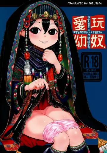 Read [Dokukinokozin] Aigan Youdo 06 - Fhentai