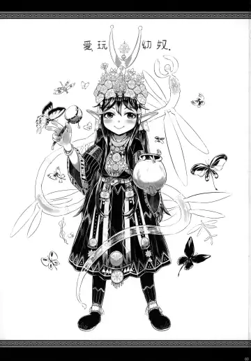 [Dokukinokozin] Aigan Youdo 06 Fhentai - Page 2