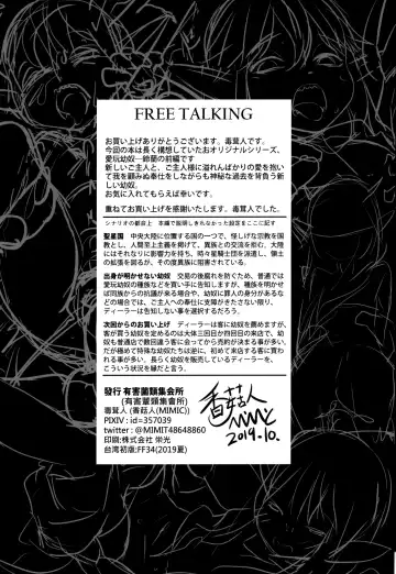 [Dokukinokozin] Aigan Youdo 06 Fhentai - Page 37