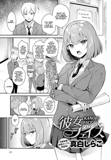 Read [Mashiro Shirako] Kanojo Face Encore | Girlfriend Face Encore - Fhentai