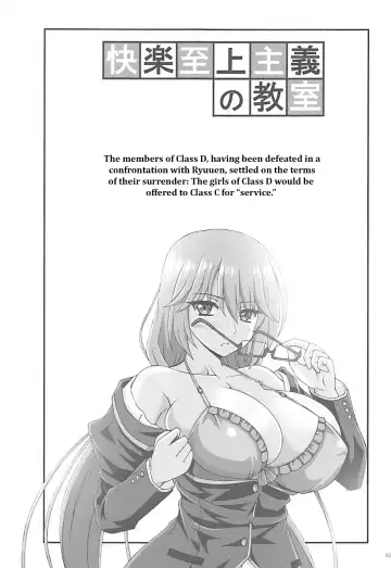 [Kojiro Izuta] Kairaku Shijou Shugi no Kyoushitsu Fhentai - Page 2
