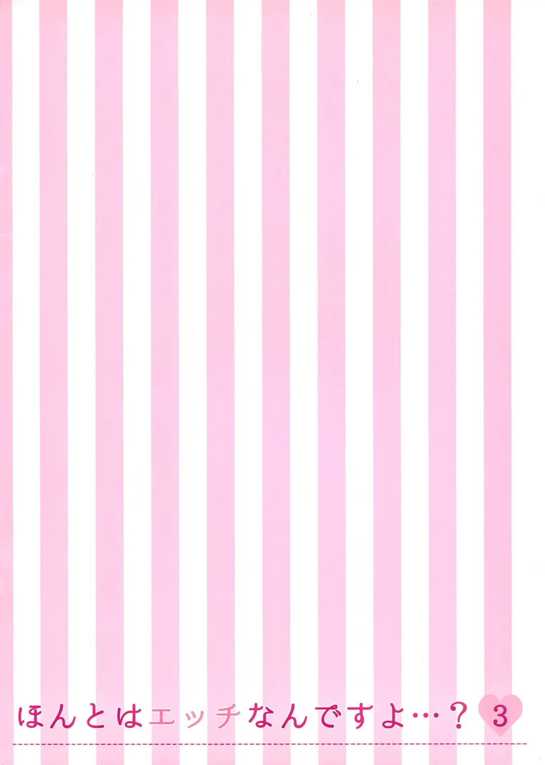 [Niki] Honto wa Ecchi nan desu yo...? 3 Fhentai - Page 2