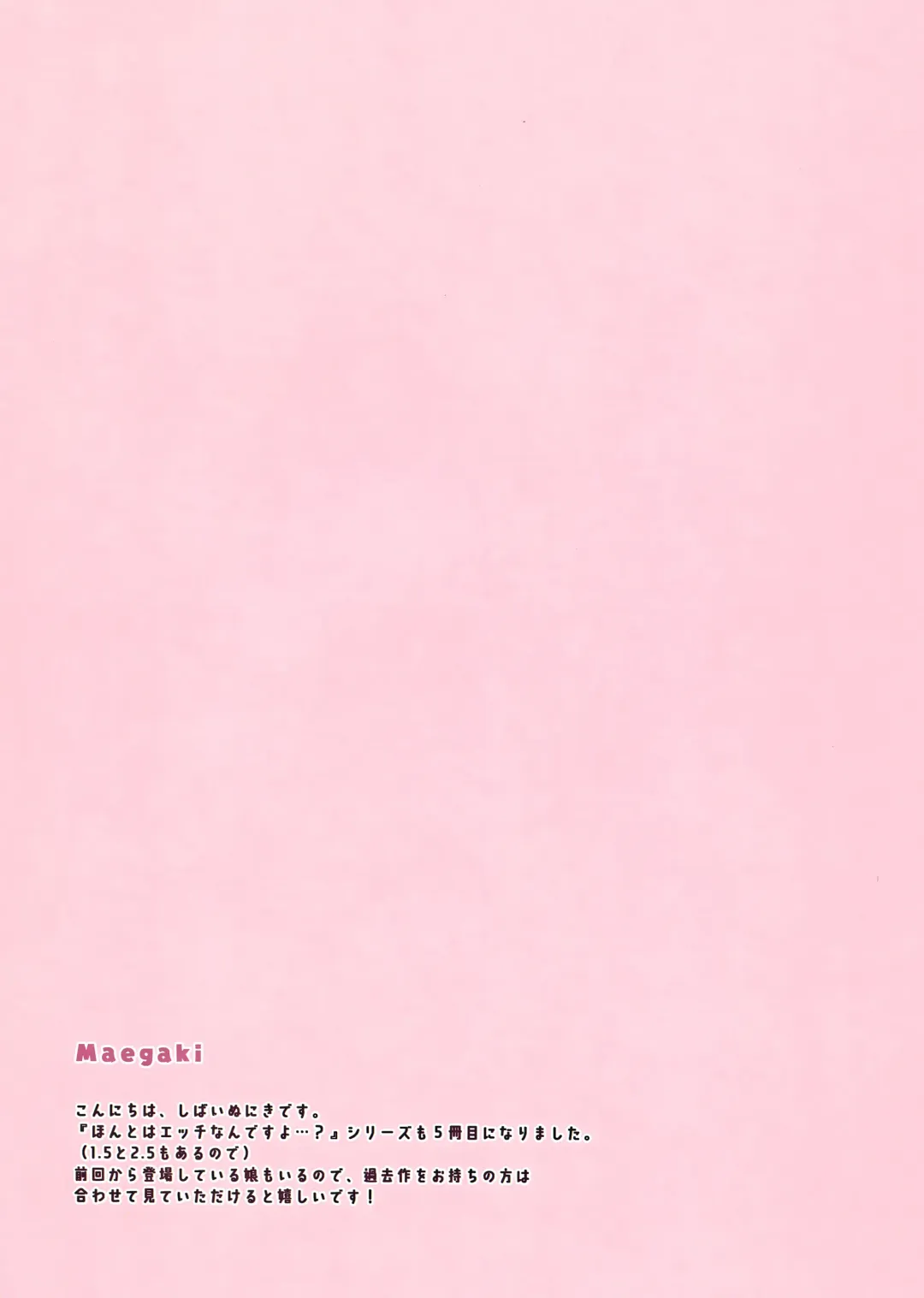 [Niki] Honto wa Ecchi nan desu yo...? 3 Fhentai - Page 3