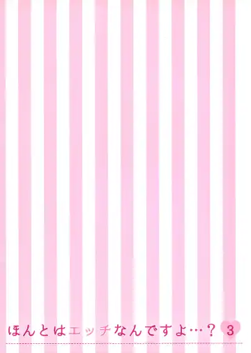 [Niki] Honto wa Ecchi nan desu yo...? 3 Fhentai - Page 2