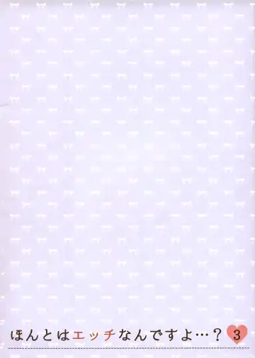 [Niki] Honto wa Ecchi nan desu yo...? 3 Fhentai - Page 20