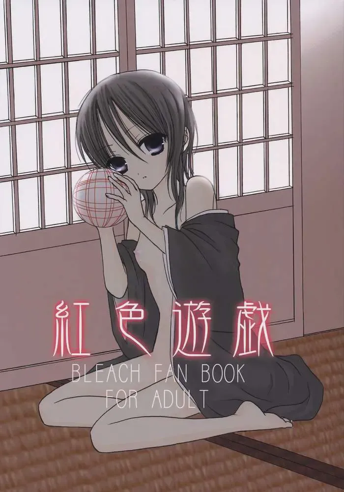 [Sakurai Kouki] Koushoku Yuugi Fhentai - Page 1