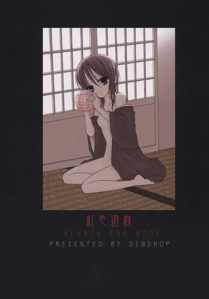 [Sakurai Kouki] Koushoku Yuugi Fhentai - Page 27