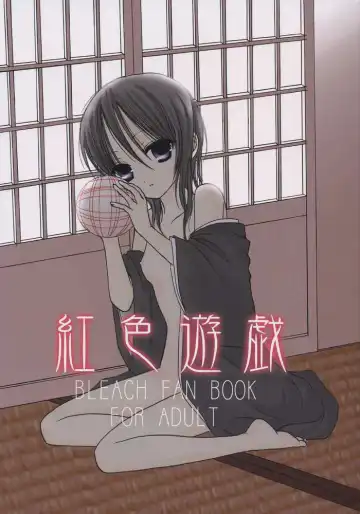 Read [Sakurai Kouki] Koushoku Yuugi - Fhentai