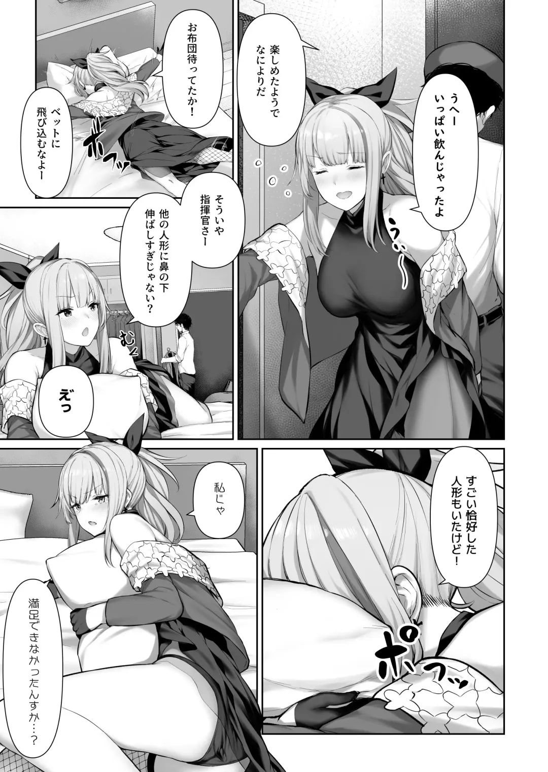 [Tobimura] MDR Fhentai - Page 4