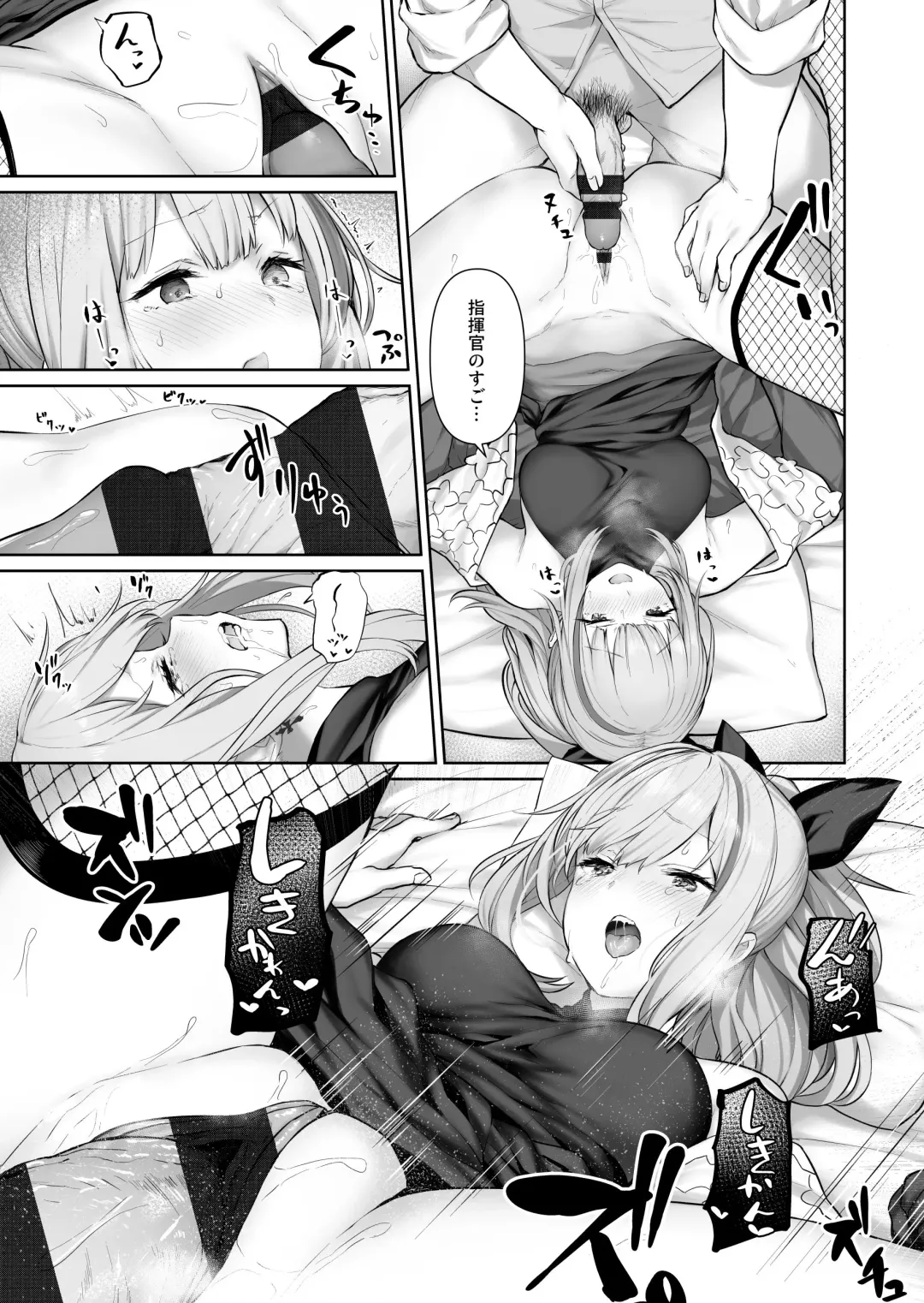 [Tobimura] MDR Fhentai - Page 6