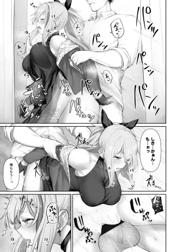 [Tobimura] MDR Fhentai - Page 8