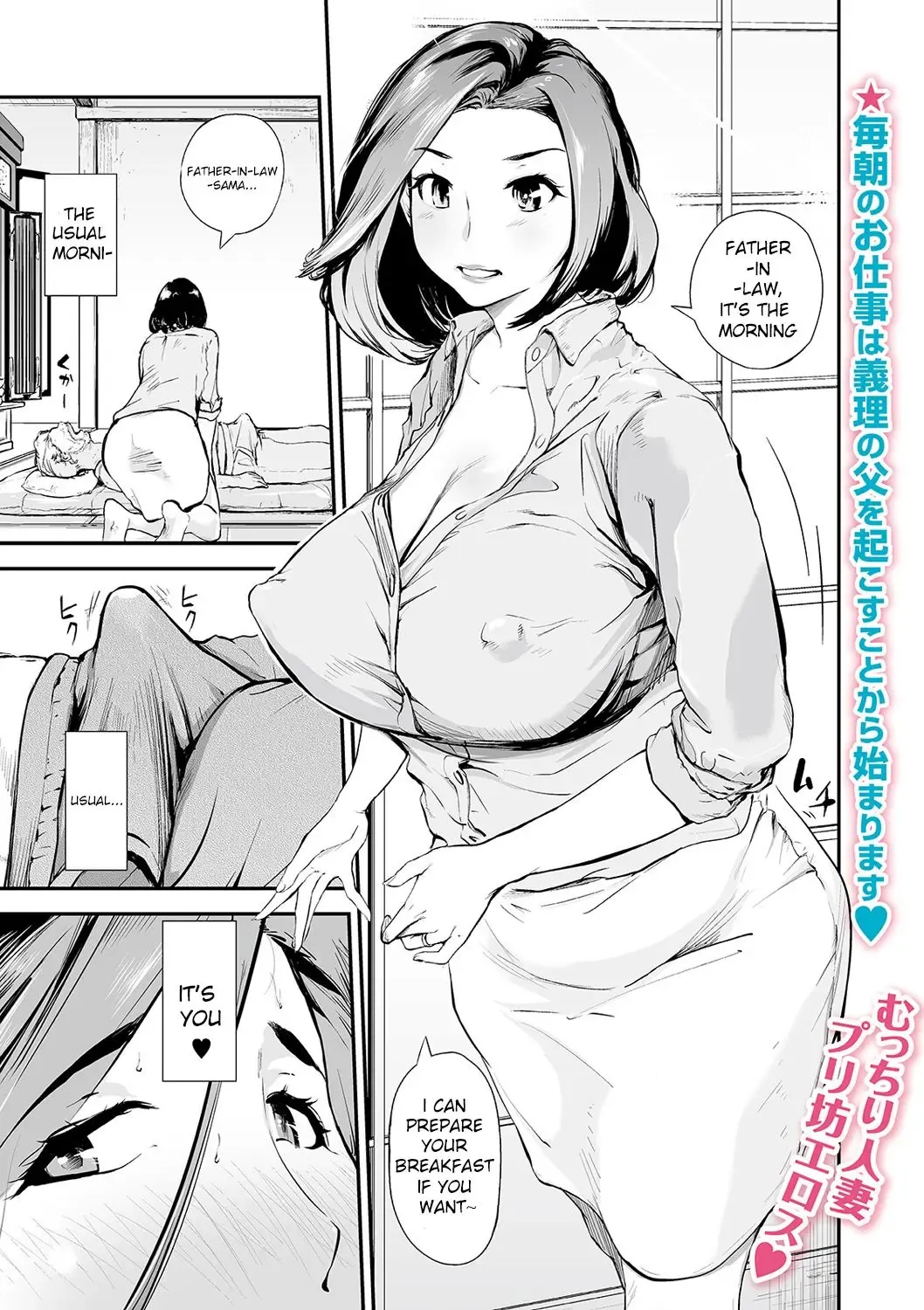[Puribou] Gifu to Yome | Father-In-Law and the Bride Fhentai - Page 1