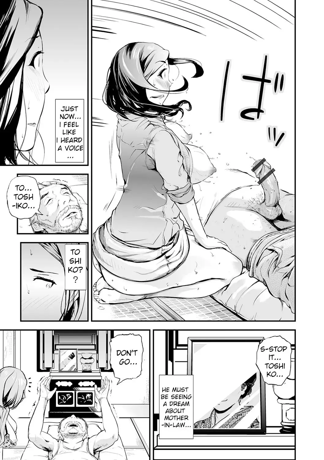 [Puribou] Gifu to Yome | Father-In-Law and the Bride Fhentai - Page 6
