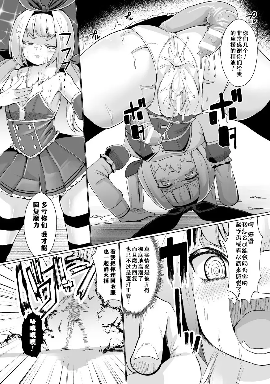 [Suzan] Fuku kara Shokushu ga Haete Kita! Shikashi Norowarete Ite Hazusenai... Fhentai - Page 20
