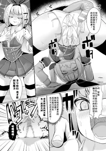 [Suzan] Fuku kara Shokushu ga Haete Kita! Shikashi Norowarete Ite Hazusenai... Fhentai - Page 20