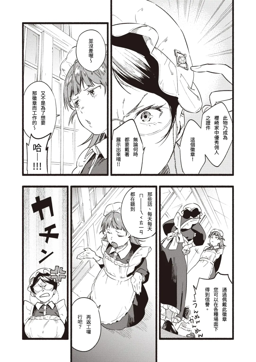 [Higashide Irodori - Kamiyama Aya] Train My Maid Fhentai - Page 4