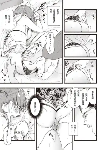[Higashide Irodori - Kamiyama Aya] Train My Maid Fhentai - Page 15
