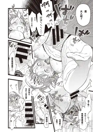 [Higashide Irodori - Kamiyama Aya] Train My Maid Fhentai - Page 22