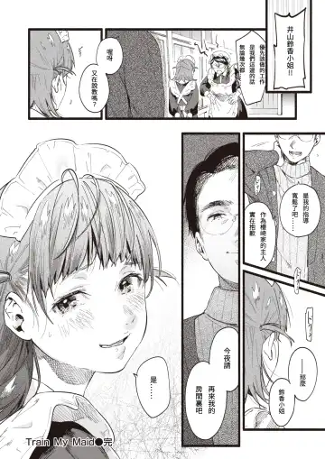 [Higashide Irodori - Kamiyama Aya] Train My Maid Fhentai - Page 28