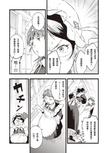 [Higashide Irodori - Kamiyama Aya] Train My Maid Fhentai - Page 4