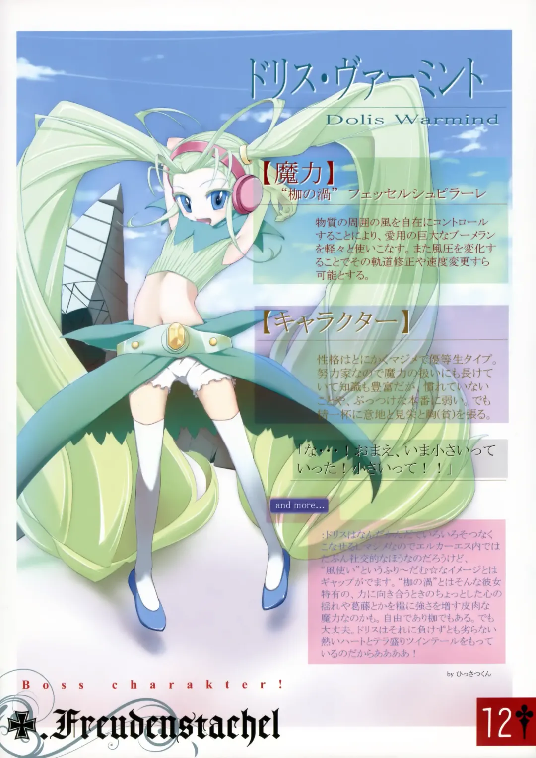 [Aburidashi Zakuro] Fukurou no you ni Himawari Fhentai - Page 12