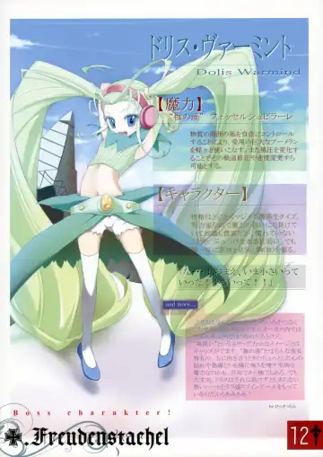 [Aburidashi Zakuro] Fukurou no you ni Himawari Fhentai - Page 12