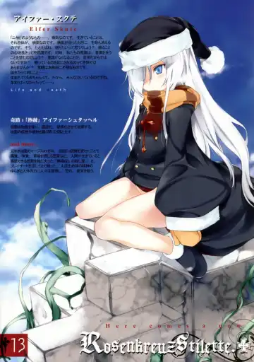 [Aburidashi Zakuro] Fukurou no you ni Himawari Fhentai - Page 13