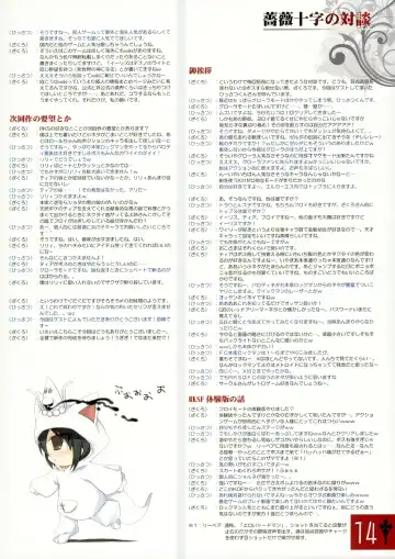 [Aburidashi Zakuro] Fukurou no you ni Himawari Fhentai - Page 14