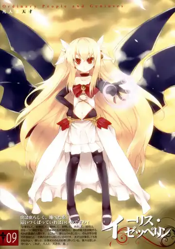 [Aburidashi Zakuro] Fukurou no you ni Himawari Fhentai - Page 9