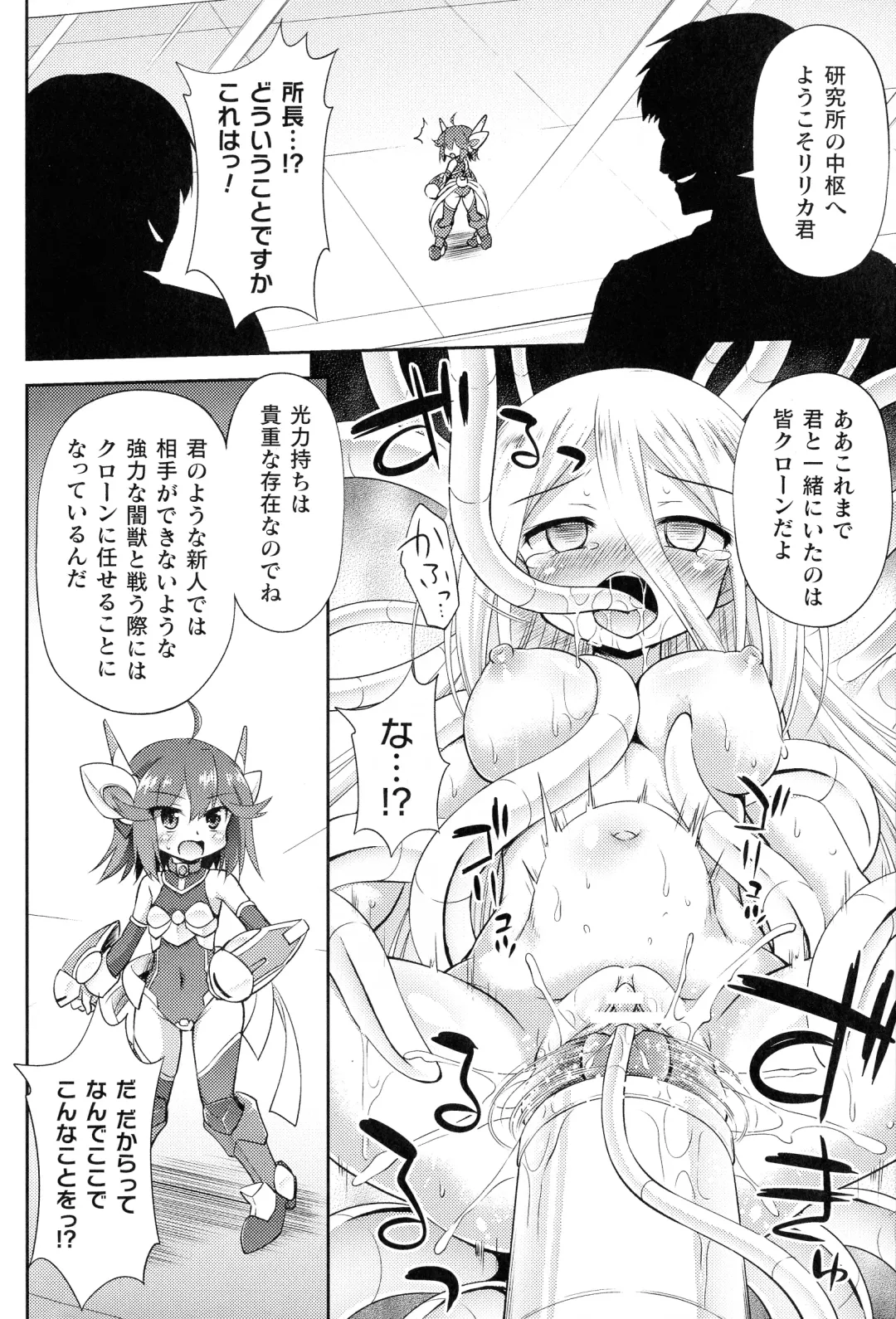 2D Comic Magazine Kikaikan Ningen Bokujou Fhentai - Page 10