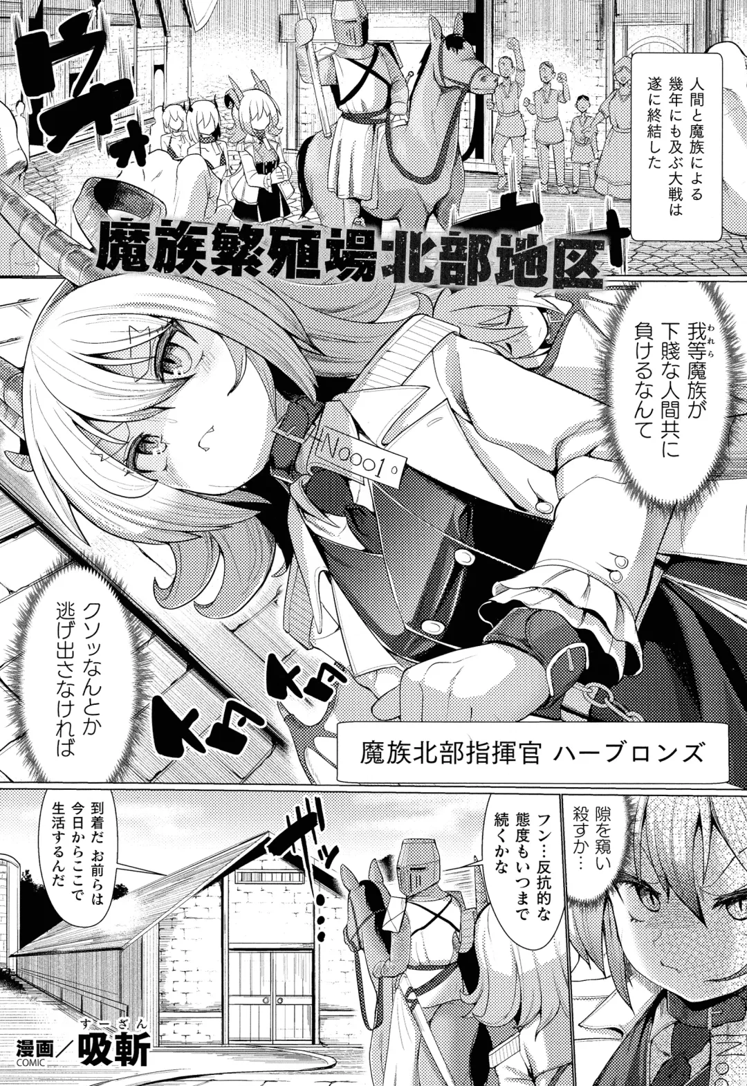 2D Comic Magazine Kikaikan Ningen Bokujou Fhentai - Page 105