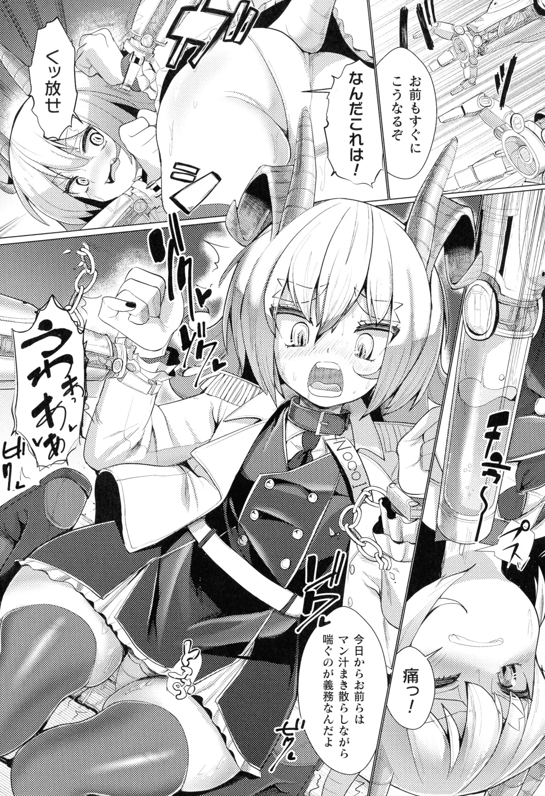 2D Comic Magazine Kikaikan Ningen Bokujou Fhentai - Page 109