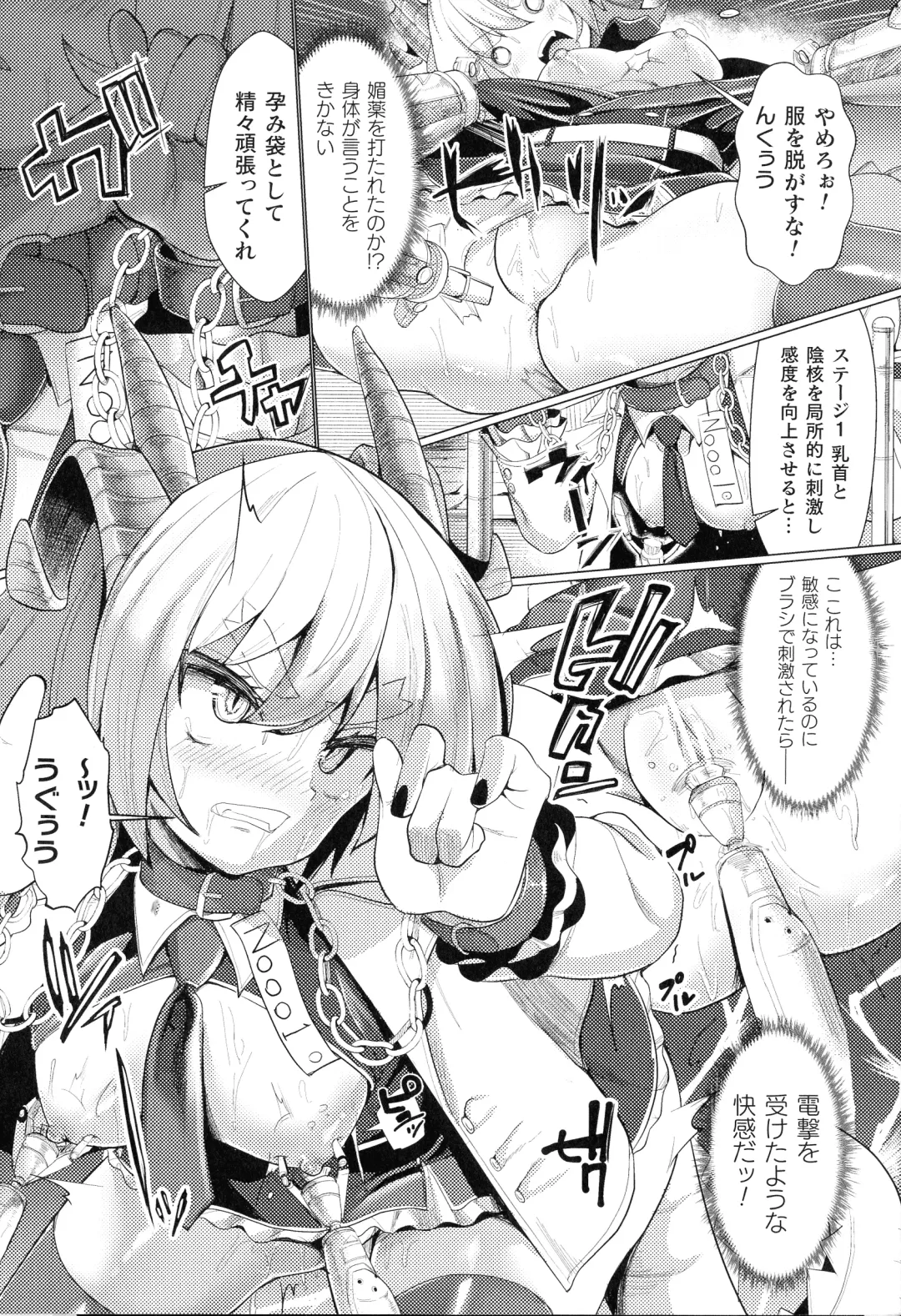 2D Comic Magazine Kikaikan Ningen Bokujou Fhentai - Page 110