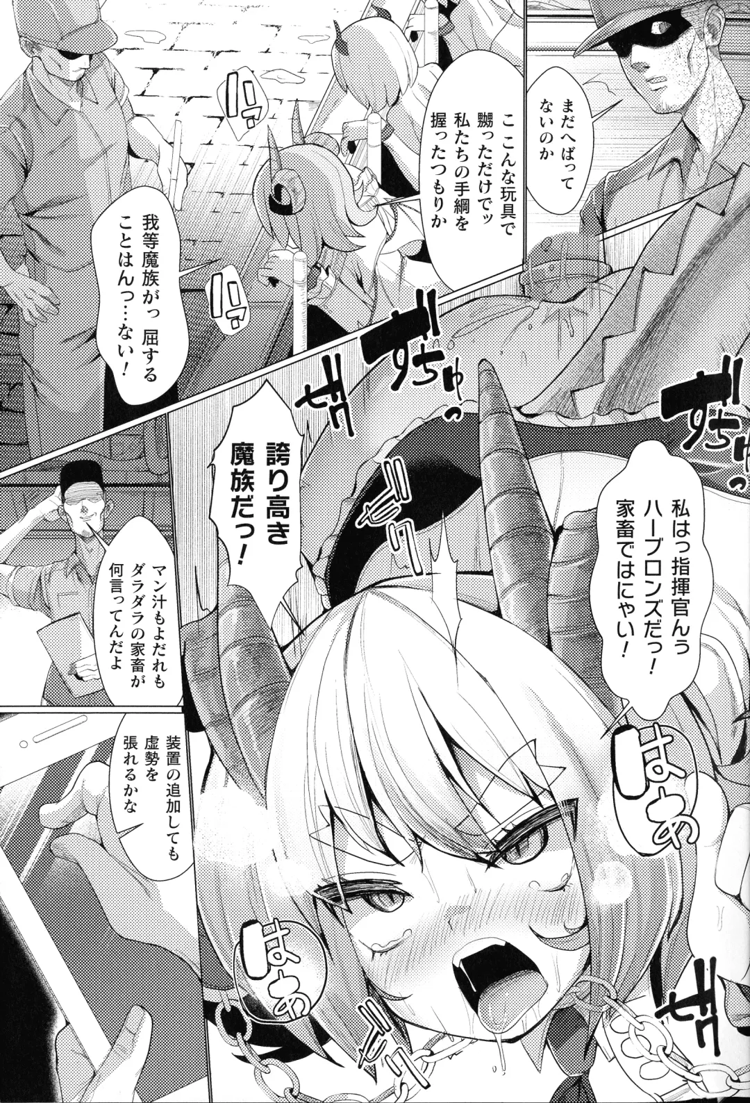 2D Comic Magazine Kikaikan Ningen Bokujou Fhentai - Page 115