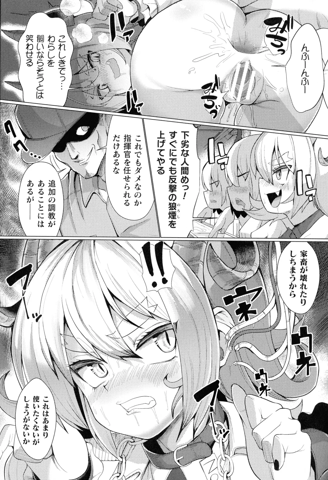 2D Comic Magazine Kikaikan Ningen Bokujou Fhentai - Page 117