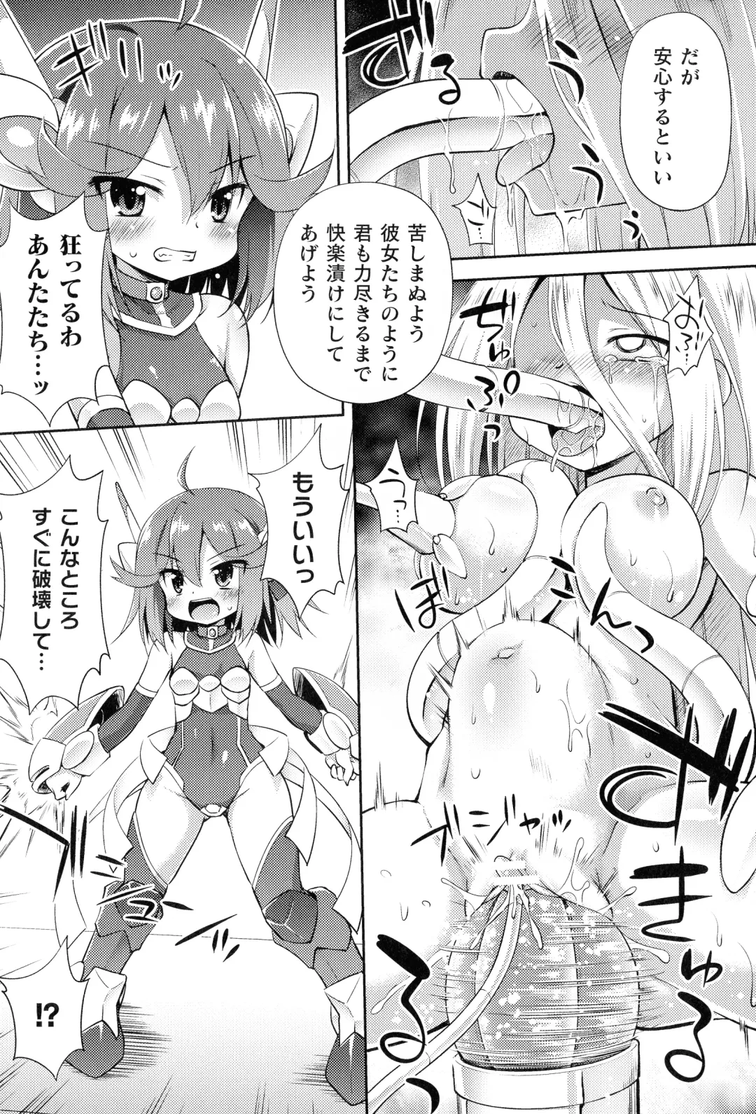 2D Comic Magazine Kikaikan Ningen Bokujou Fhentai - Page 13
