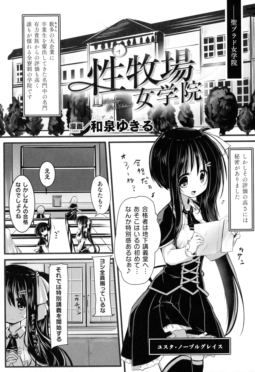 2D Comic Magazine Kikaikan Ningen Bokujou Fhentai - Page 145